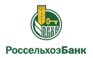 Банк Россельхозбанк в Железноводском